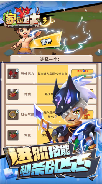 家园卫士国际服v19.0.0 1