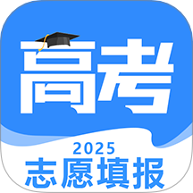 高考志愿填报准手机版