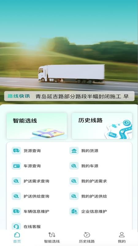 i大件客户端v1.0.1 4
