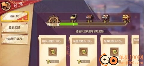 航海王启航国际服