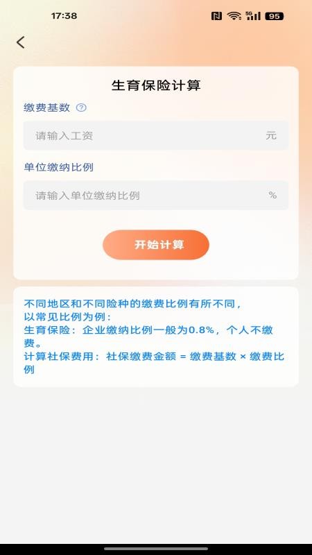 育儿津贴查询最新版v1.0.0(3)