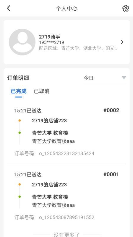 青芒校园送最新版v1.0.12(1)
