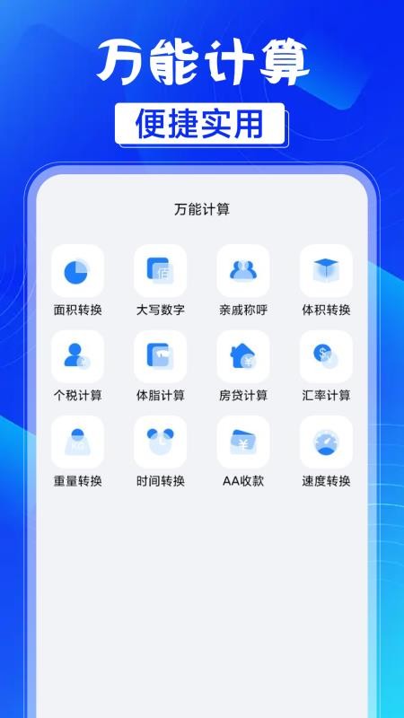 车险保费计算器appv1.0.1 2