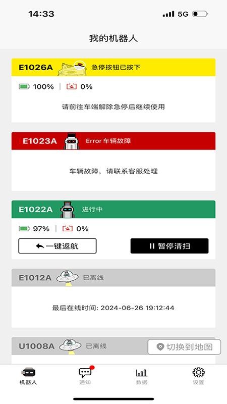 有鹿机器人appv1.0.10(3)