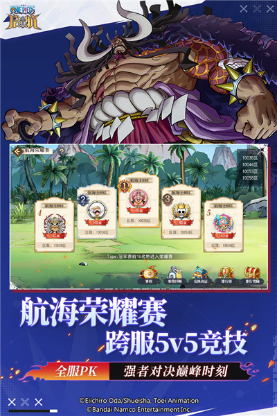 航海王启航国际服v35.0.0 2