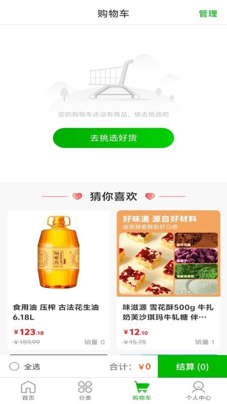 今和前沿供应链免费版v1.0.4(1)