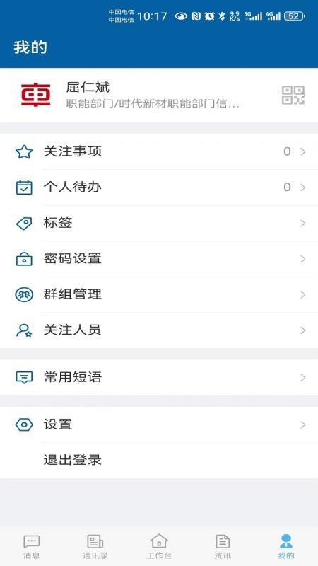 时代新材手机版v10.0.41(1)