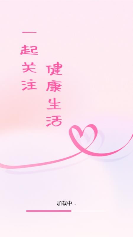 血压血糖准测宝官方版