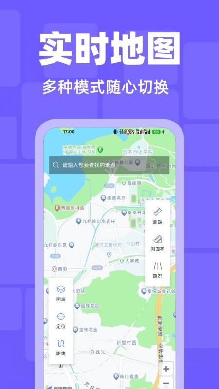 百德卫星地图导航免费版v1.0.0(1)