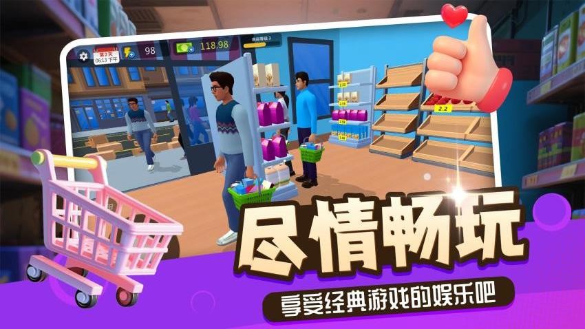 小黄开店游戏