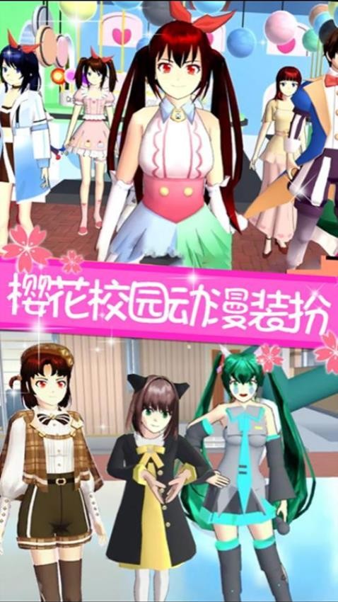 樱花跑酷校园祭游戏v1.1 2