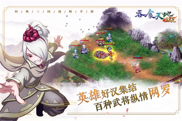 吞食天地归来国际服v7 1