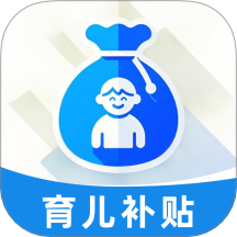 育儿津贴查询最新版