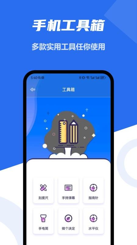 手机降温助手免费版v1.3(2)