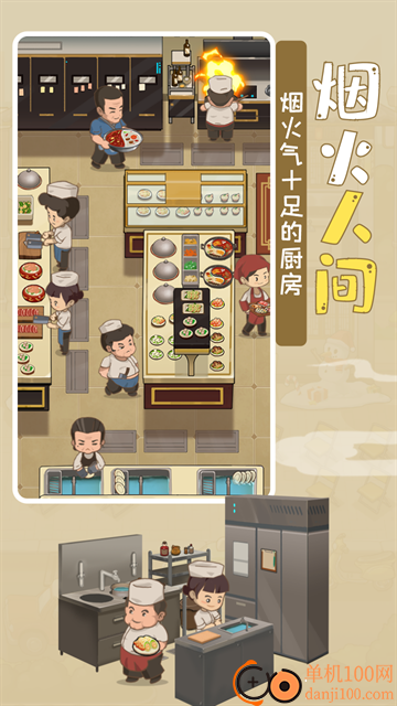 幸福路上的火锅店国际服