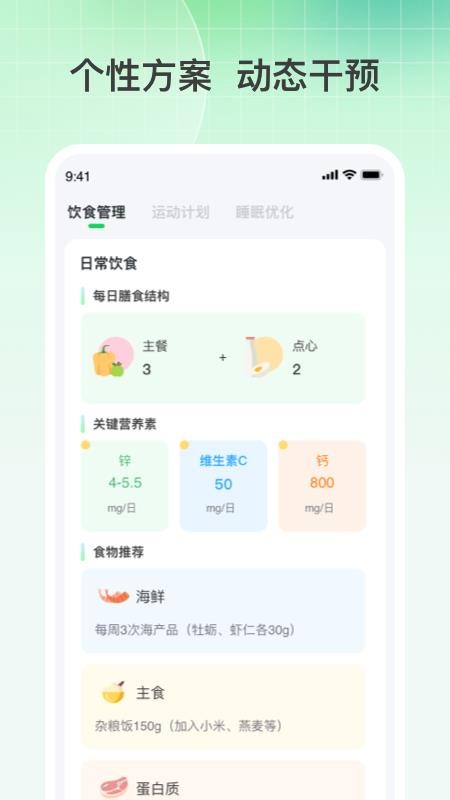春笋宝贝最新版v1.1.1(3)