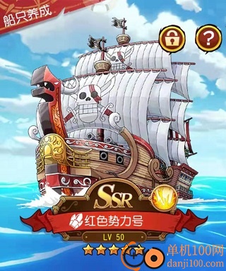 航海王启航国际服