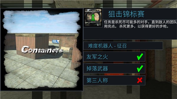 操控射击cs国际版v1.4 5