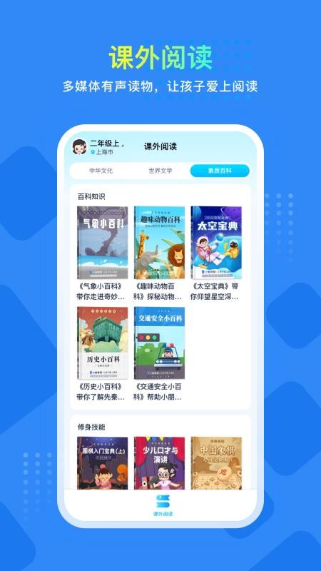 阳光学官网版v1.0(4)