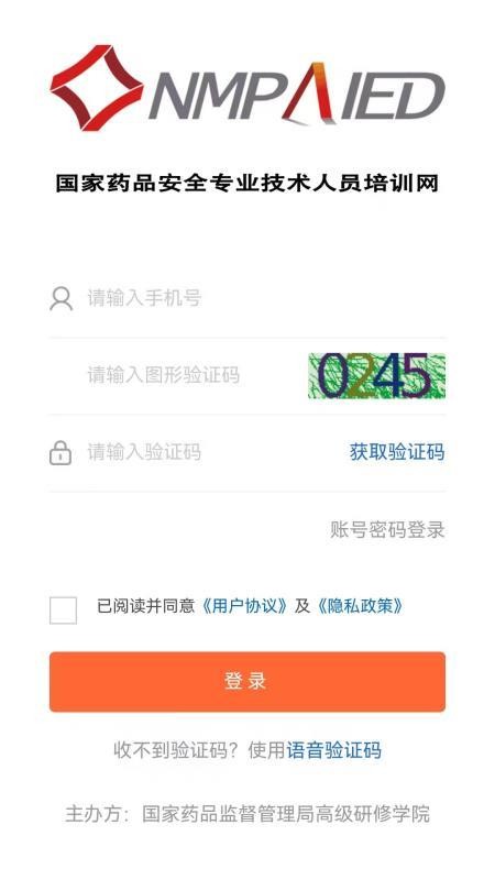 药品专技培训app手机版本
