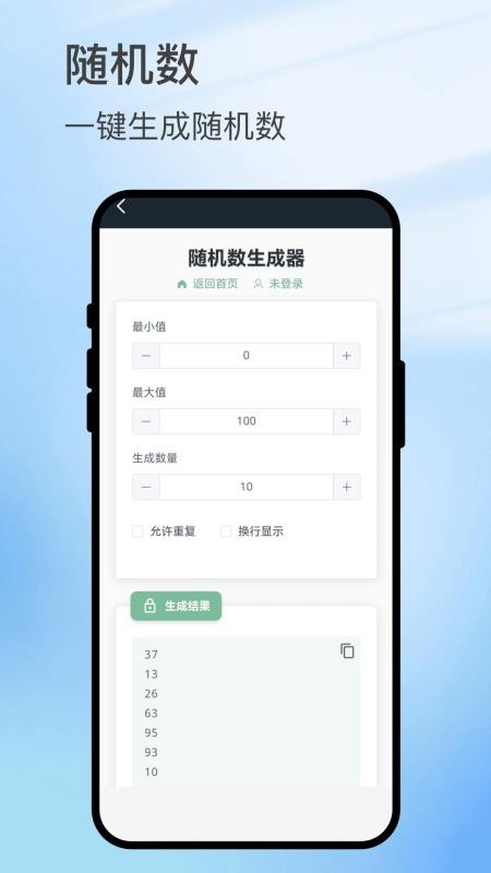 扫影精灵手机版v1.0.1 4