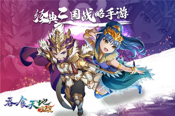 吞食天地归来国际服v7 5