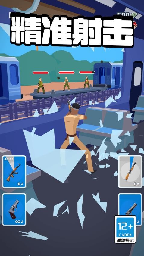 枪战对决行动游戏v1.6.23 3