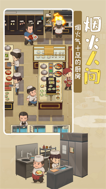 幸福路上的火锅店国际服v5.0.0 2