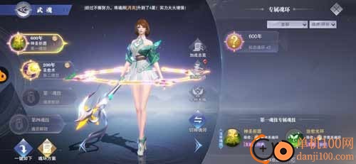 斗罗大陆魂师对决国际服