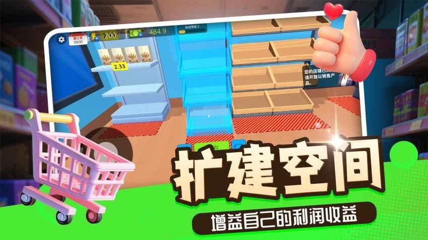小黄开店游戏v2.0.1 3