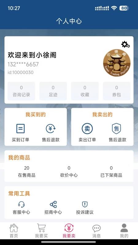 小徐阁免费版v1.0.3(1)