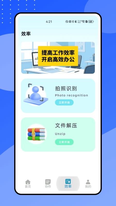 小鱼会议免费版v1.0.0(2)