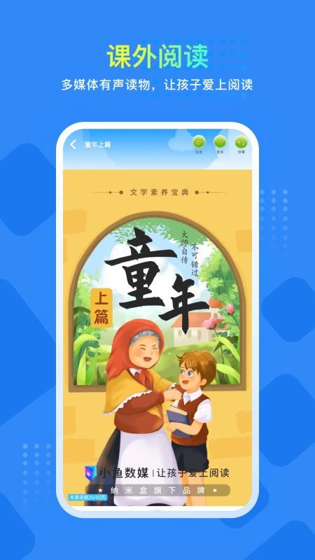阳光学官网版v1.0(1)