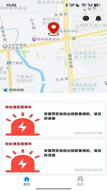 邃瞳感知手机版