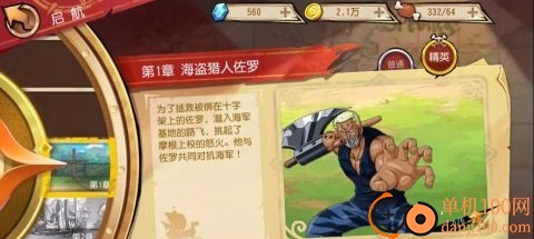 航海王启航国际服