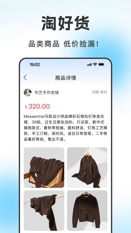 闲转二手交易平台官方版v1.0.1(4)