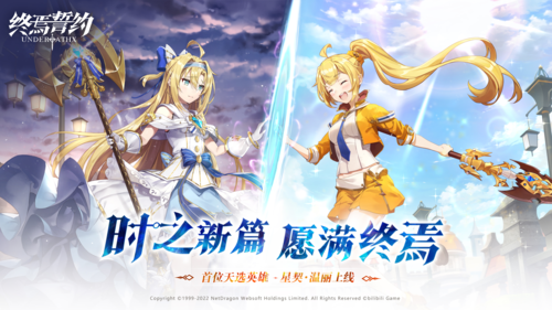 终焉誓约国际服v8.3.10 1