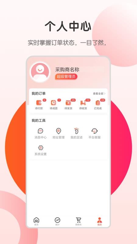 开心虎严选官网版v1.1.7 1