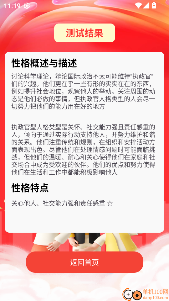 高考志愿填报准手机版