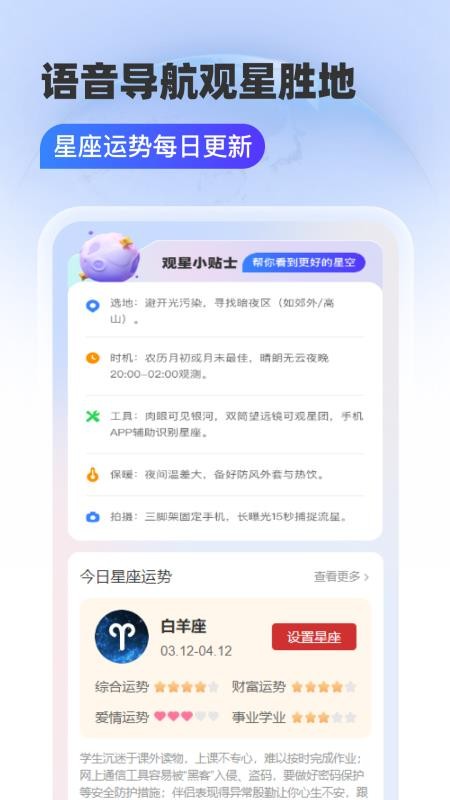 智选5G卫星导航手机版v1.0.0 3