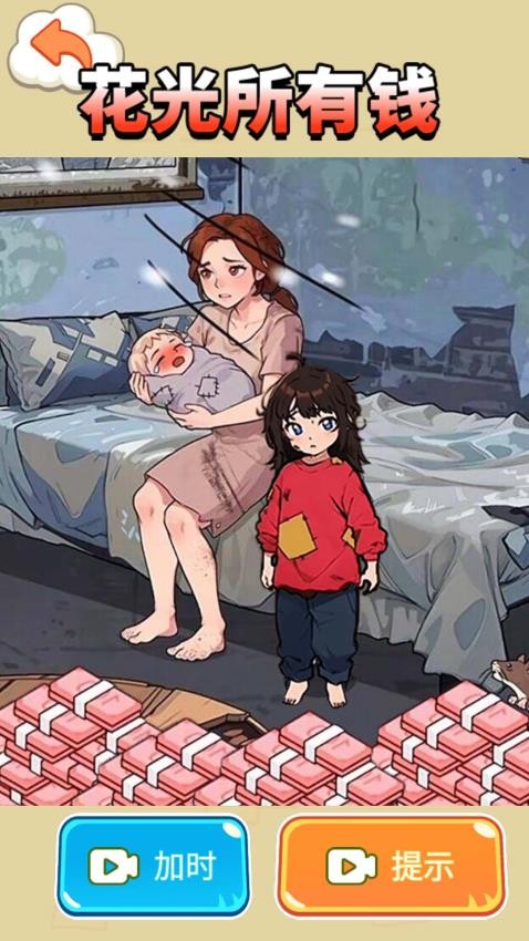 帮助这对母子游戏v1.0 1