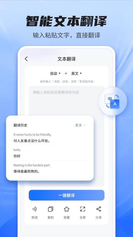 Quick翻译王最新版v2.1.1 4