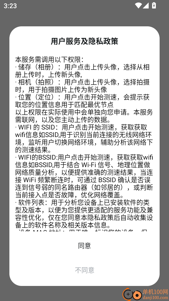光源测速最新版本