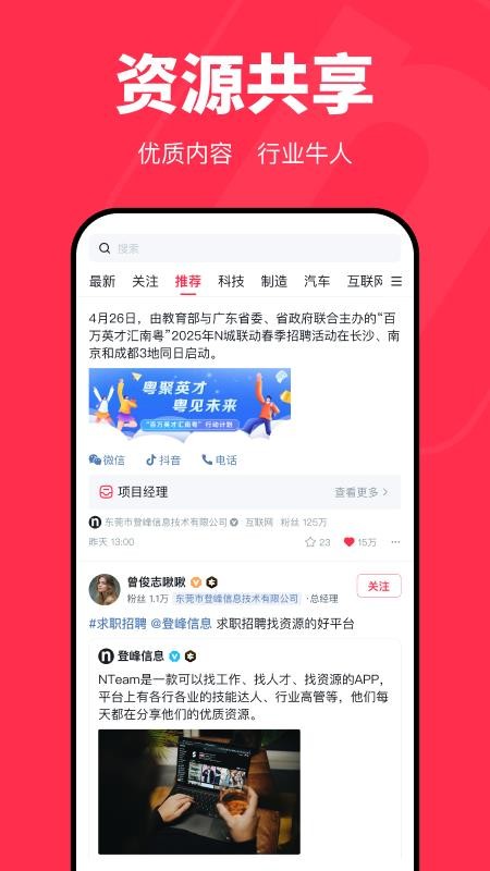 NTeam最新版v1.1.01 2