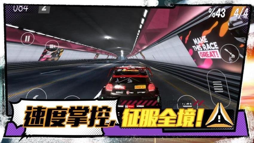 极速飞车赛游戏v1.0.0(4)