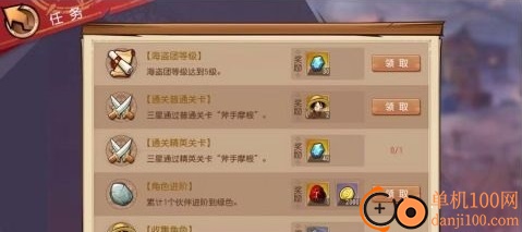 航海王启航国际服