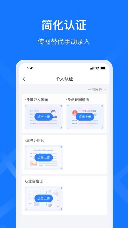 签好运司机端最新版v1.2.2 1