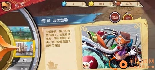 航海王启航国际服
