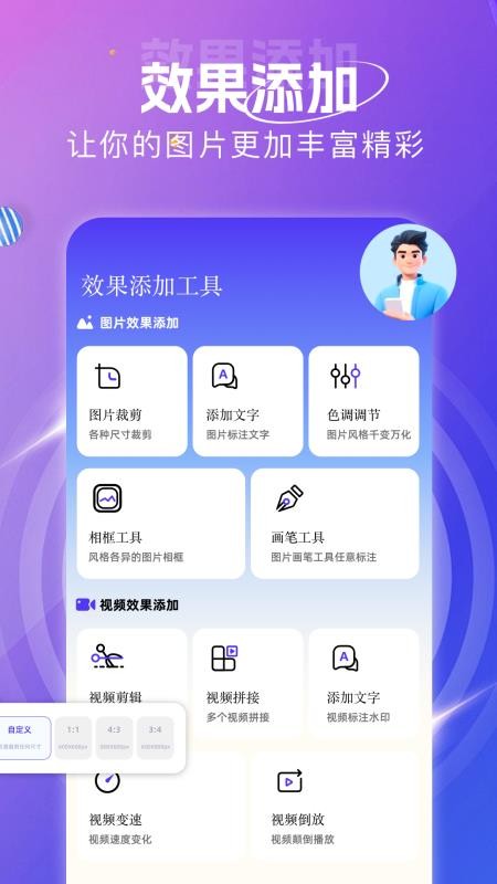 虫虫工具箱客户端v1.6(1)
