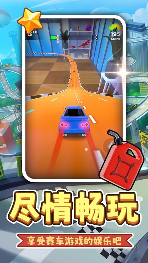 荣耀超跑游戏v2.0.1 4